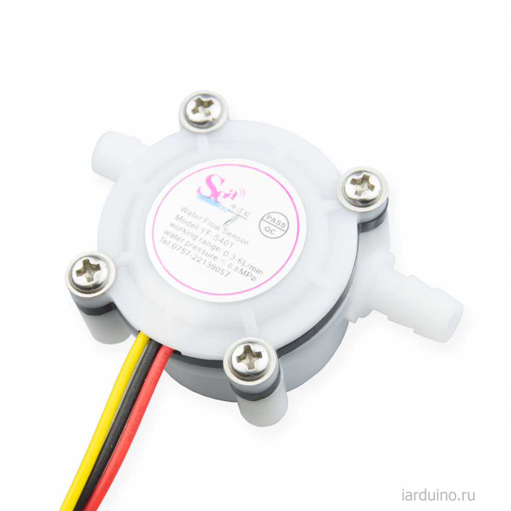 Датчик расхода воды 0.3 - 6л. / мин. для Arduino YF-S401 - Запчасти и ...