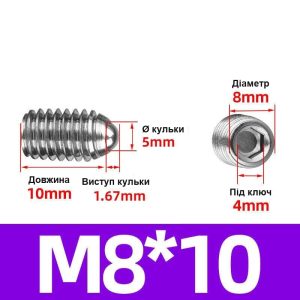 Плунжер шариковый винтовой М8 - 10 мм