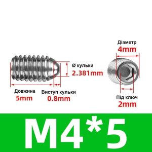 Плунжер шариковый винтовой М4 - 5 мм