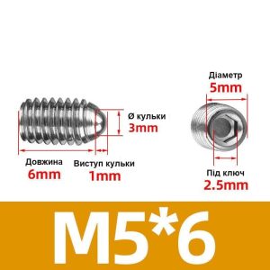Плунжер шариковый винтовой М5 - 6 мм